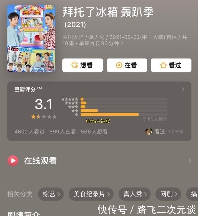 马骑|《拜托了冰箱》过分剪辑，王嘉尔被当马骑，是创新还是刻意拼凑？