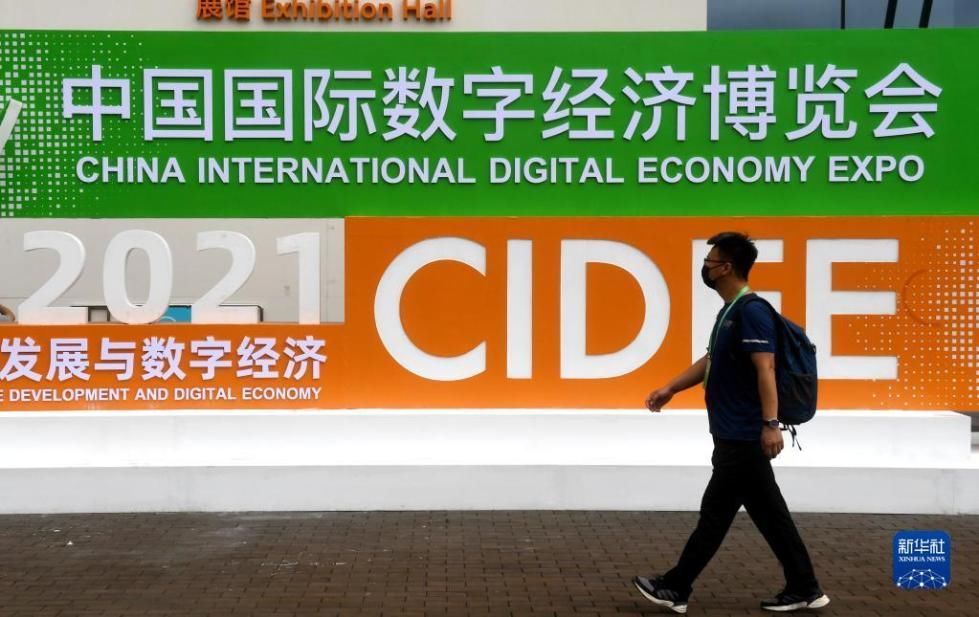 博览会|2021中国国际数字经济博览会开幕