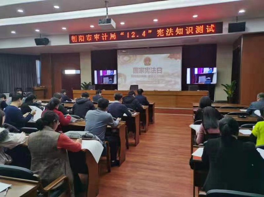 组织|市审计局组织宪法知识测试活动