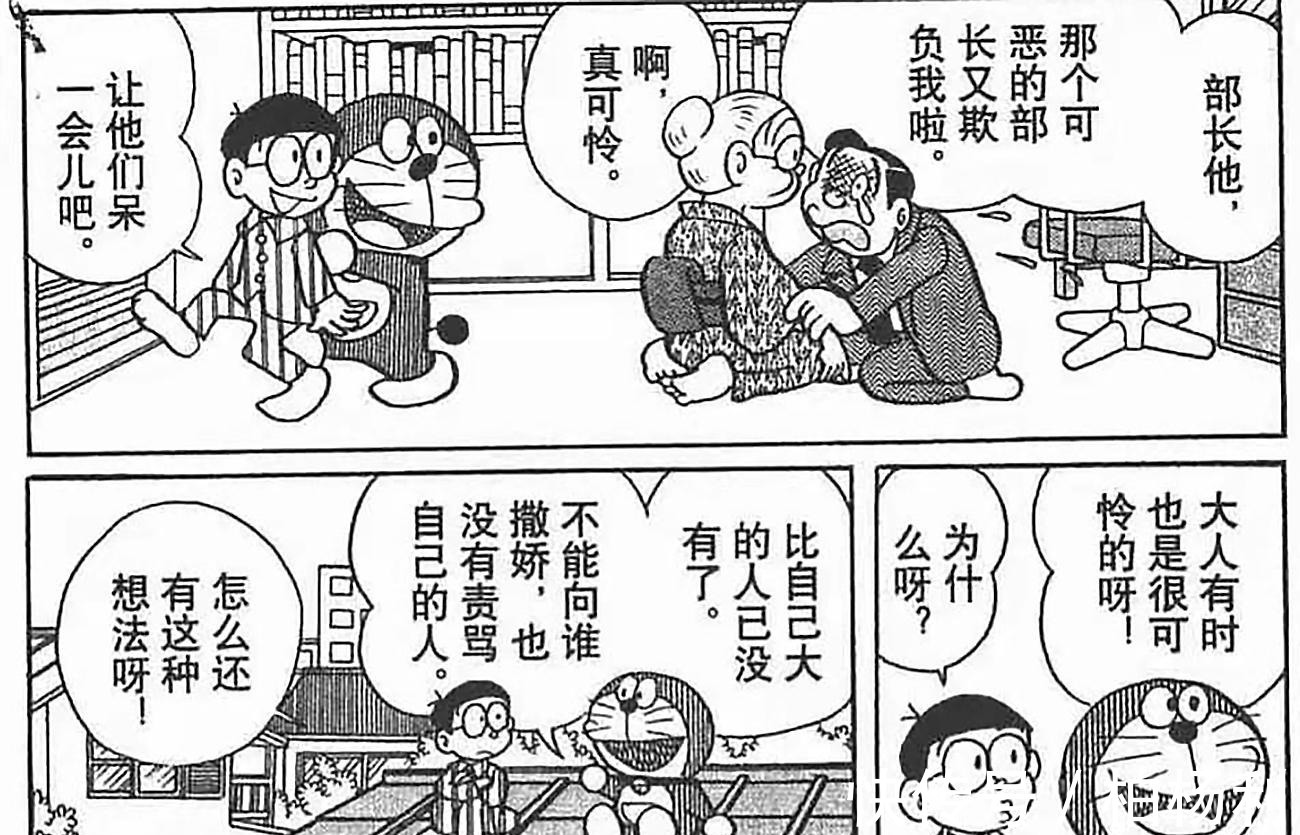 奶奶|《哆啦A梦》早就告诉我们,成年人的“崩溃”往往是从小事开始的