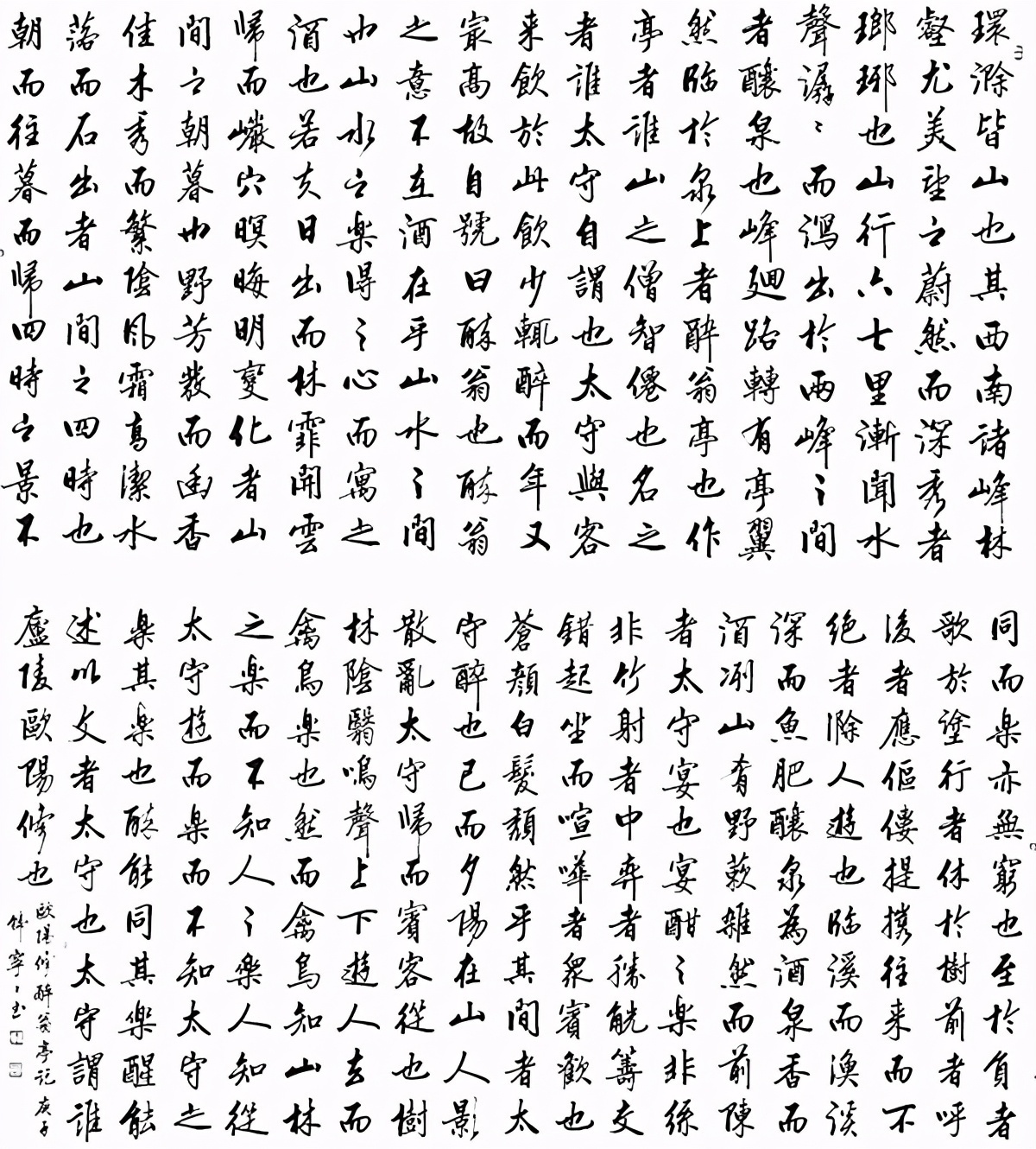 韩海苏潮 宁“竞”致远——记书法家韩宁宁