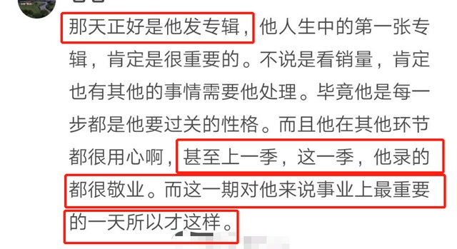 游戏|蔡徐坤郑恺录综艺时公然玩手机,还多次走神,被网友批评不敬业