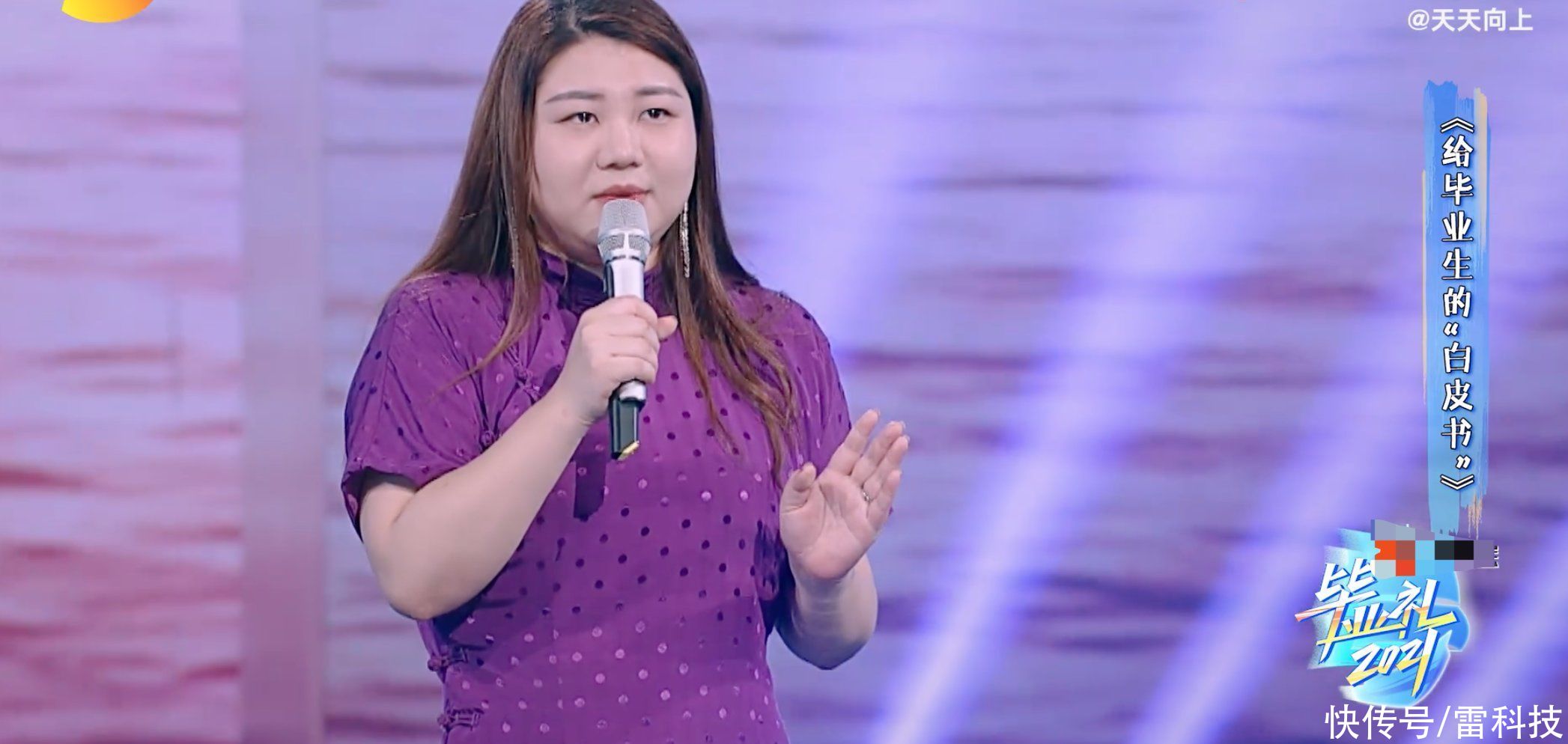 emb最好的畢業(yè)禮，楊天真送給2021畢業(yè)生的人生建議