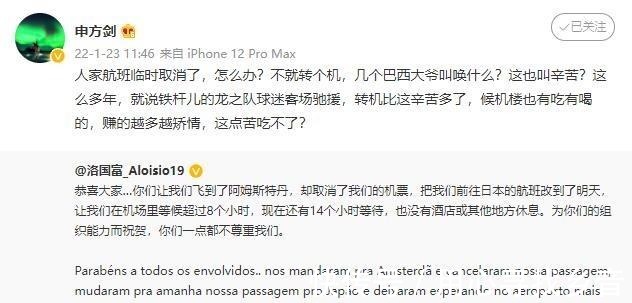 入境|万里驰援却被困机场几十小时,归化球员大骂足协,这次谁错了