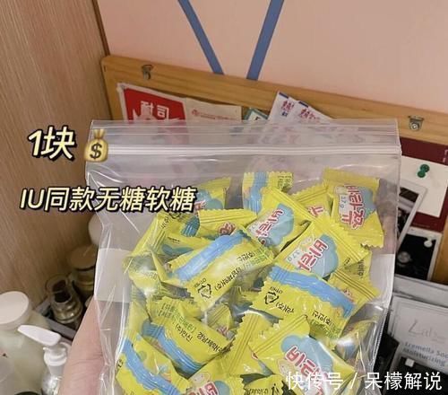 高中生|高中生平价好物,才一块钱的iu同款,买到就是赚到!