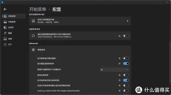 快来看(windows开始菜单美化)win10开始界面美化,windows11开始菜单与状态栏美化软件start11使用体验, 快来看(windows开始菜单美化)win10开始界面美化,windows11开始菜单与状态栏美化软件start11使用体验,