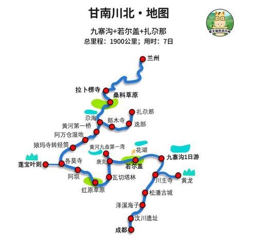 自驾甘南，最经典的4条线路图，到底该选择哪一条？