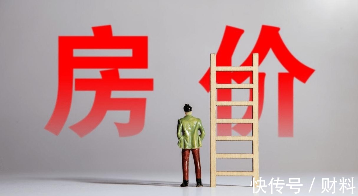 信号|多个城市禁止房企“恶意降价”，传递出什么信号？楼市走向清晰了