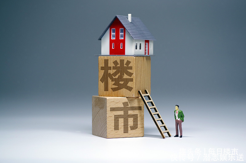 开发商|今明两年，打算买房的家庭，不妨听听这4个“忠告”，非常实用
