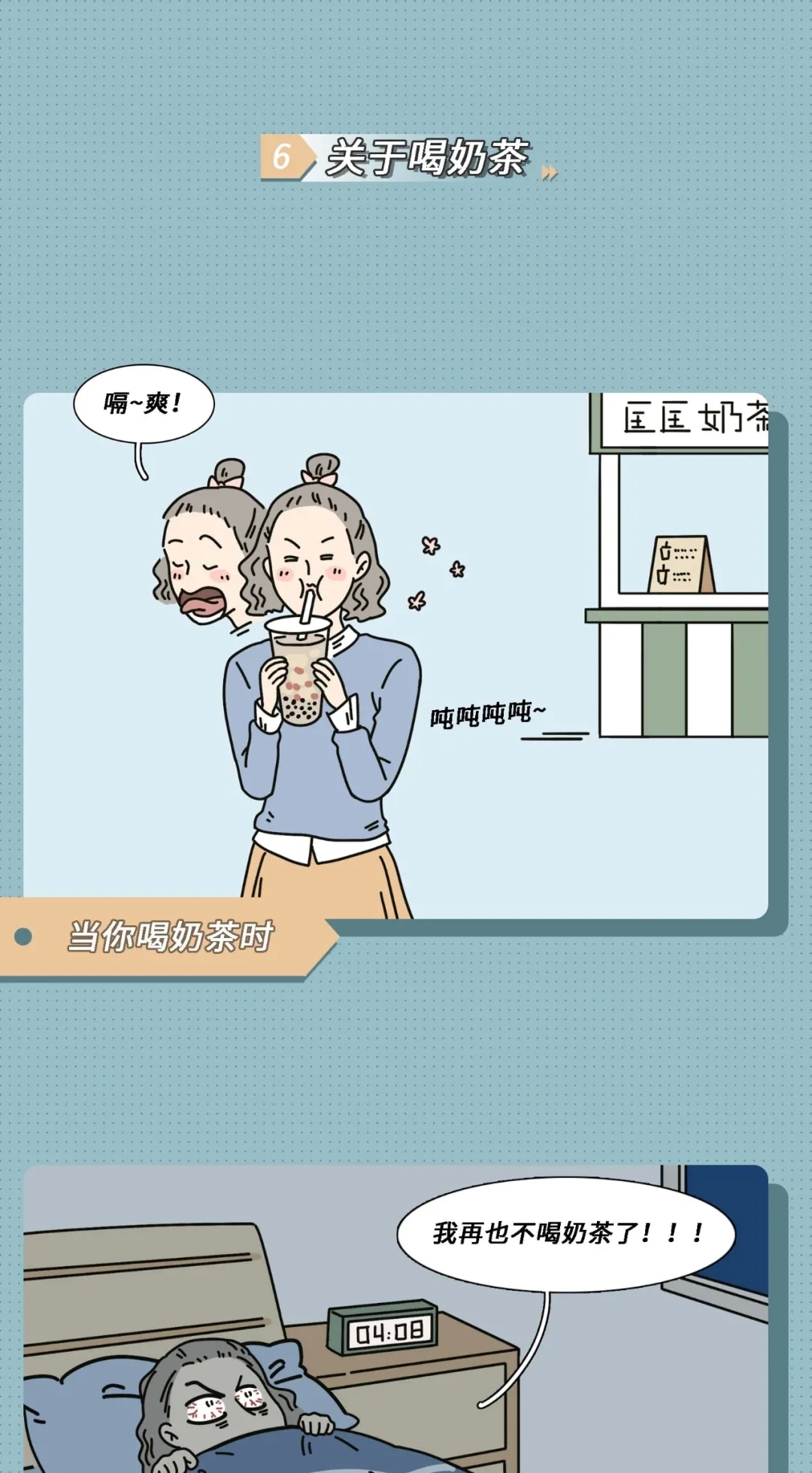 漫画：女生反复无常的举动，有时候对自己都感到莫名其妙