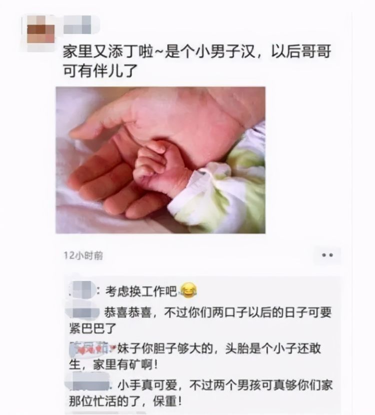 宝妈二胎又生下男宝，发文庆祝之后，评论让全家人笑不出来