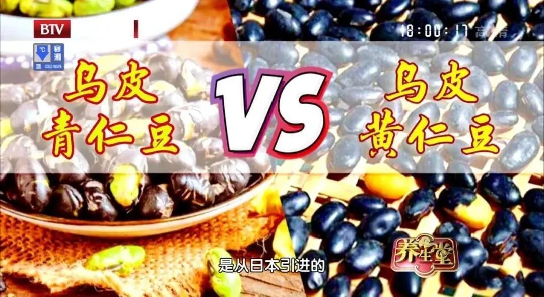 中医|一把黑豆,6味“药”!补肾养血、护血管…但有3类人要慎吃