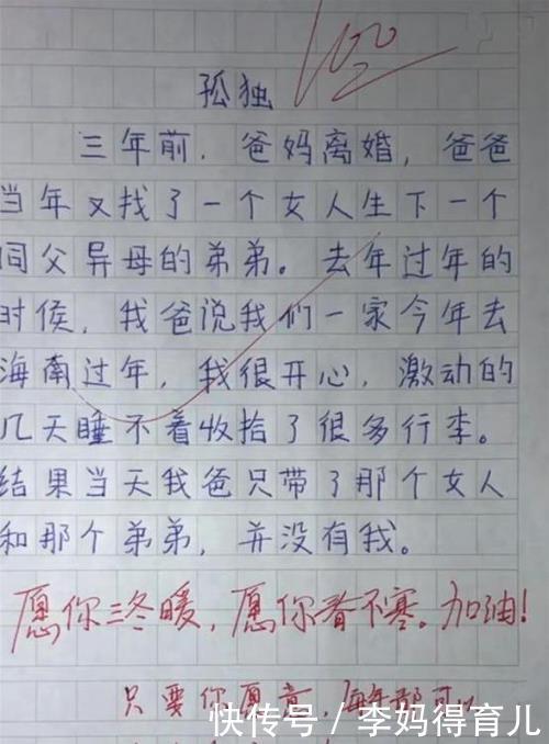 老师|小学生满分作文《孤独》，全文没有孤独二字，让老师看得泪流满面