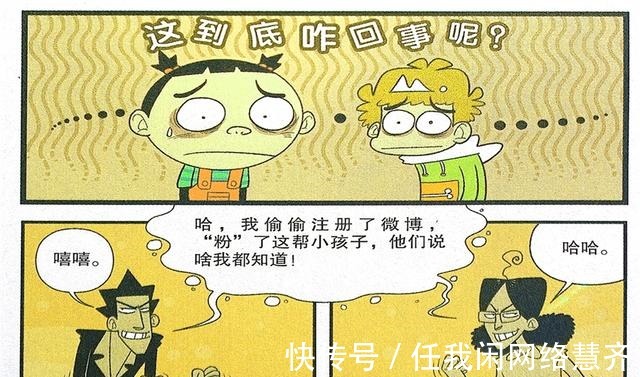 大人|衰衰手机聊天不亦乐乎，惩罚大人得心应手，偷看消息的后果