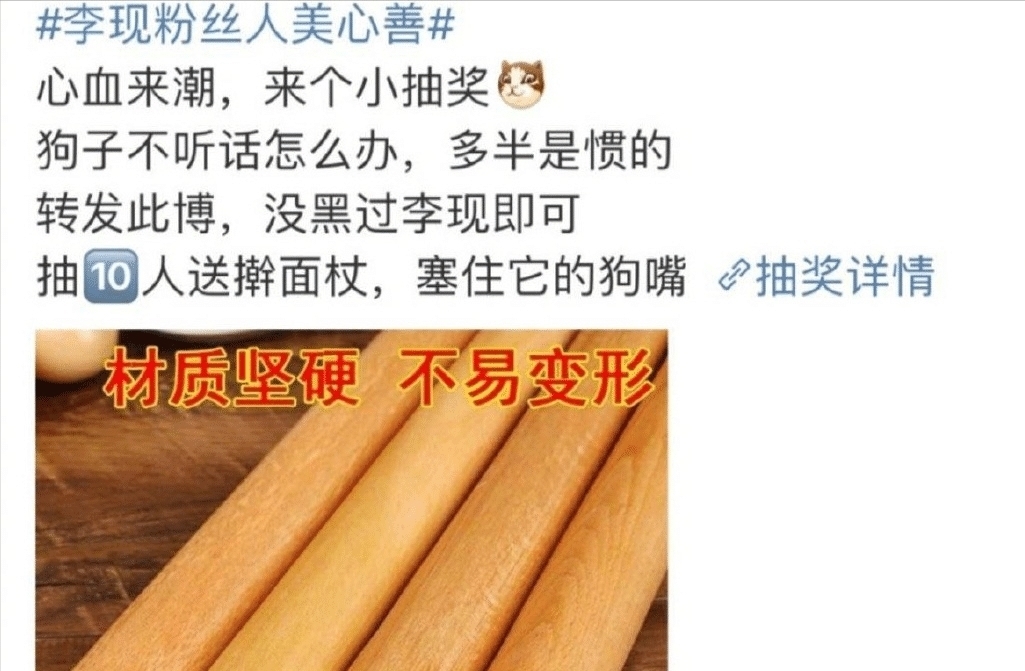 饭圈战争再起！邓伦李现粉丝撕起来了，互相用抽奖方式内涵对家