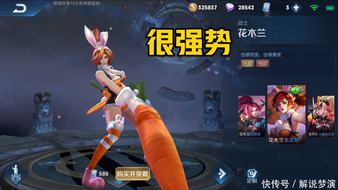 强势|60级战令皮肤该怎么选，后三个可以放弃，强势的她很不错！