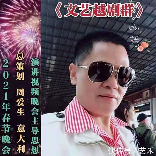 本次演唱会|“文艺越剧群”举办春节演唱会