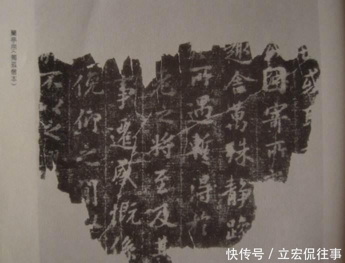 兰亭序$碎成三块的石头, 因上面的324个字, 成为稀世之宝