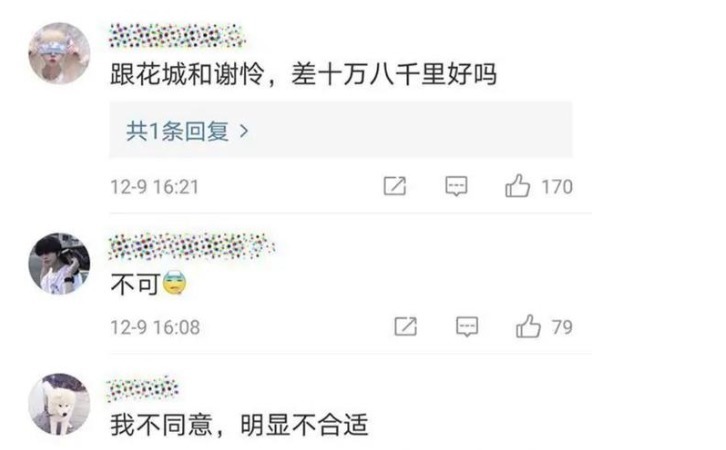 拒绝|黄明昊试镜想成王一博2号,粉丝果断拒绝,胡一天试镜花城遭热议