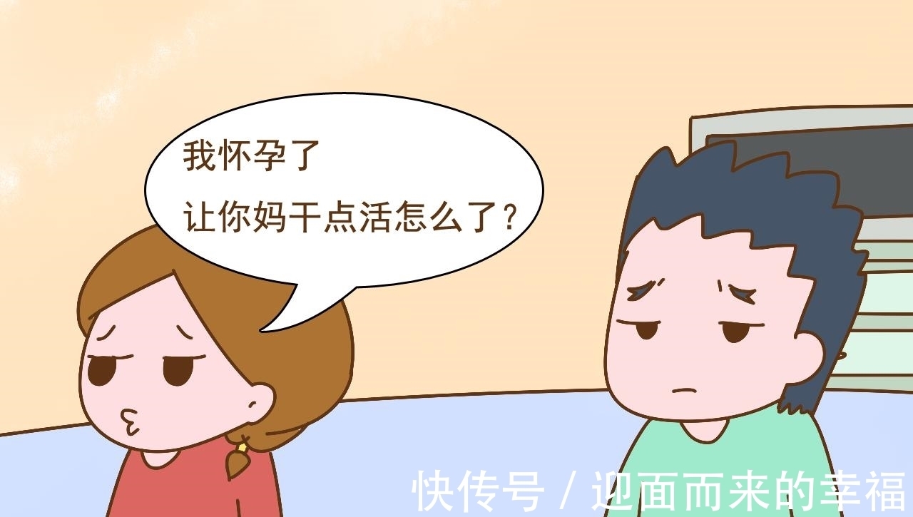 招人|情商低的孕妈,会常把这几句话挂在嘴边,怀孕再金贵也招人烦