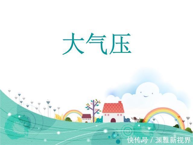 气压多少帕才能去钓鱼,得了解这三个参数值,才能心中有数