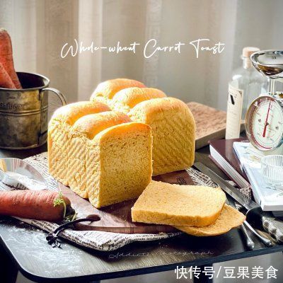无糖胡萝卜全麦土司