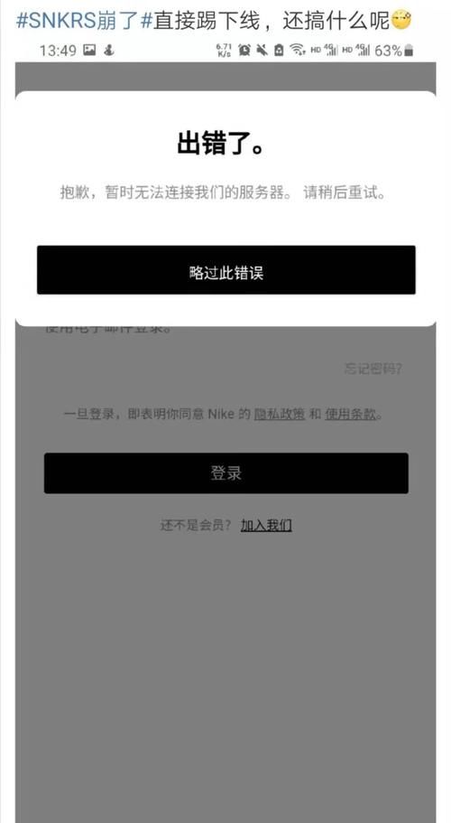 耐克旗下售鞋App“崩了”？相关鞋款价格涨超300％