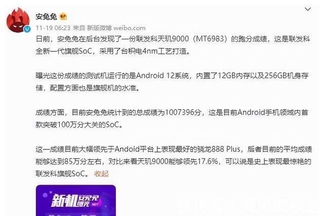 手机|台积电4nm对决三星4nm背后,天玑9000选对了技术方向