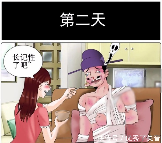 搞笑漫画 老婆...我这回长记性了，我知道错了