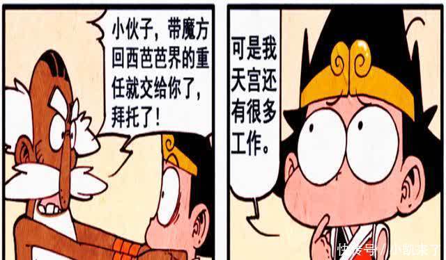 降龙漫画:娜娜眼泪汪汪的请求降龙帮忙,降龙表示义不容辞!