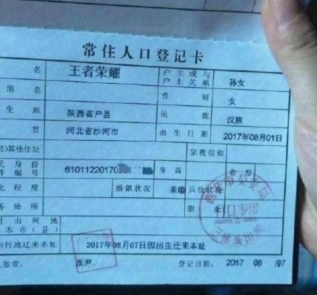 起名|爸爸给“五胞胎”上户口,工作人员哭笑不得:孩子和你有仇吗