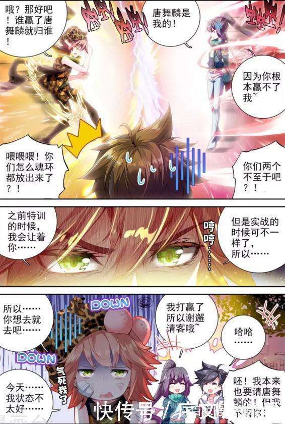 唐舞麟|斗罗大陆龙王传说：古月和谢邂抢唐舞麟，古月难道喜欢唐舞麟？