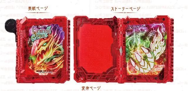 同模|假面骑士Saber:汇总飞羽真造的书,有两个是同模换色