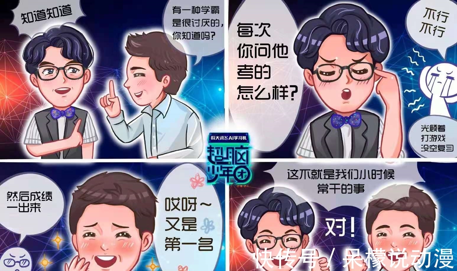 少年|《超脑少年团》团队作战各显神通？这群少年不要太可爱！