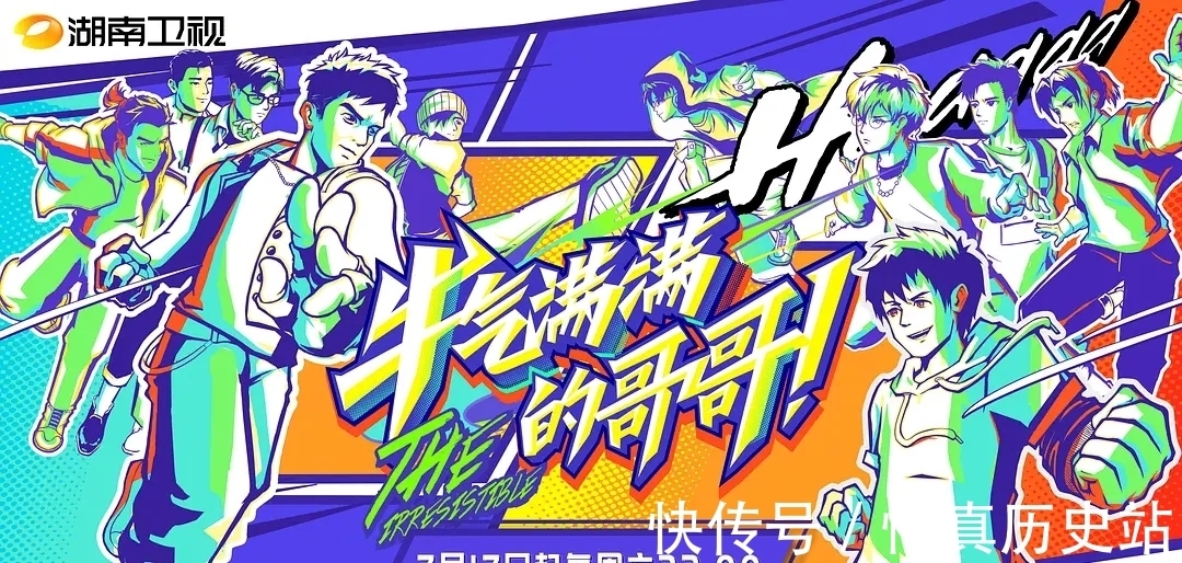 胡彥斌|熱熱熱熱熱化了?!這些綜藝讓你清涼一夏!