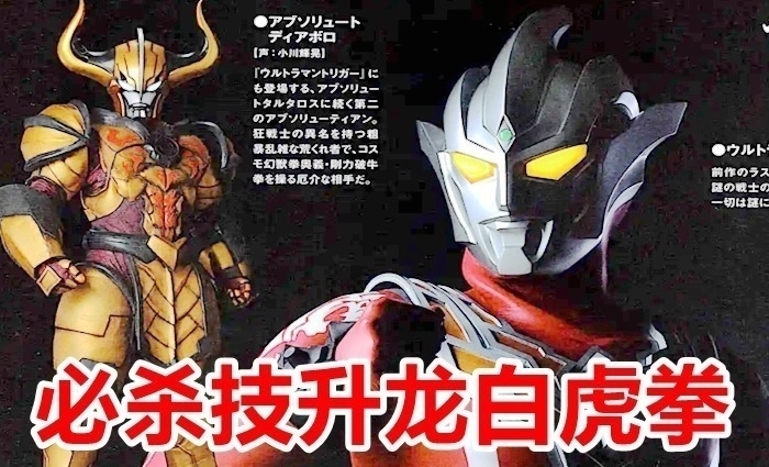 雷格罗斯|奥特曼实力吊打神秘四奥,小金人不敢惹,2022年最强英雄诞生!