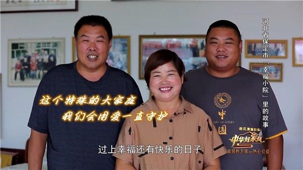 《中華好家風(fēng)》“家風(fēng)傳萬家”特別節(jié)目收官 溫暖繼續(xù)