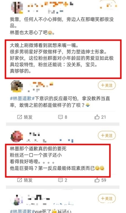 礼仪 礼仪小姐当众滑倒，林墨捧腹大笑素质低？粉丝“孩子论”惹争议