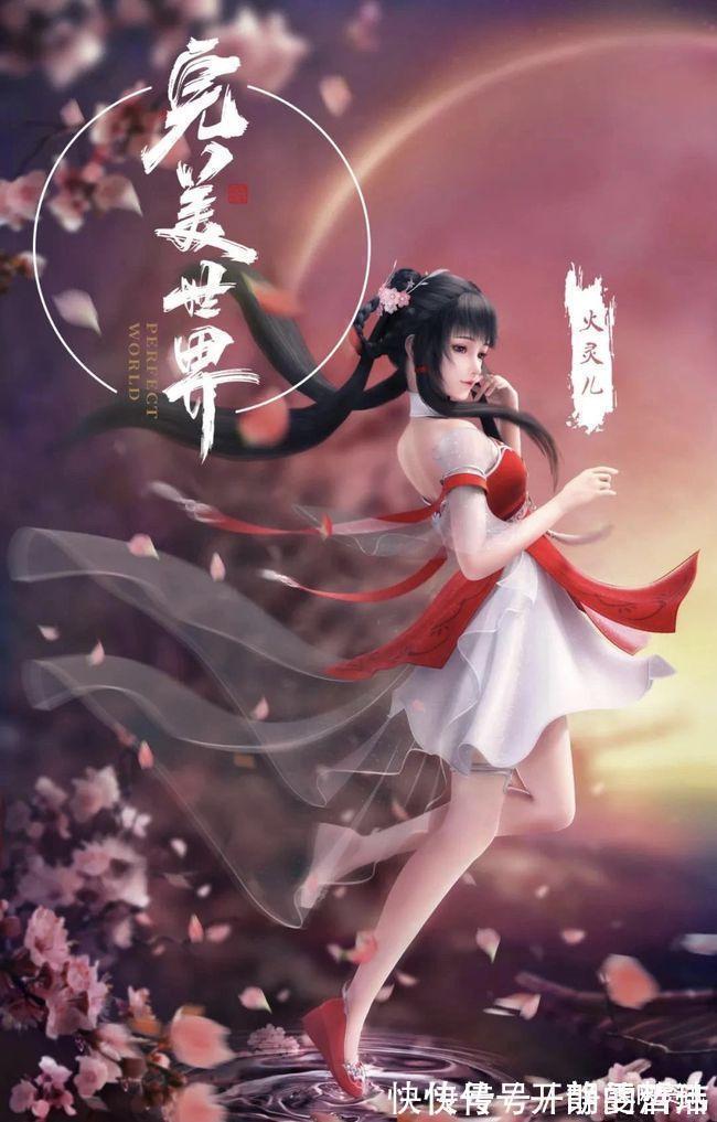 动漫|盘点动漫《完美世界》出场的六位美人,和谁在一起你会觉得完美