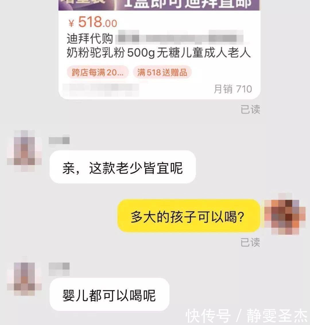 固体|接近母乳、能提升免疫力……这种产品骗钱又坑娃，别被套路了