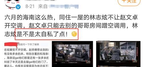 趙文卓|上綜藝逼隊友伴舞，發文內涵趙文卓事多，55歲林志炫真錯了嗎？