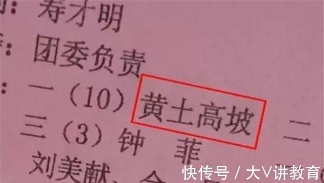 名字|扎堆叫“梓涵”的时代已经过去,新一批奇葩名字来了,幼师很心累