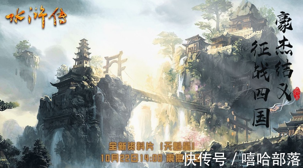 豪情@《水浒传》六大职业、八大血盟、四国对砍,10月22开测!