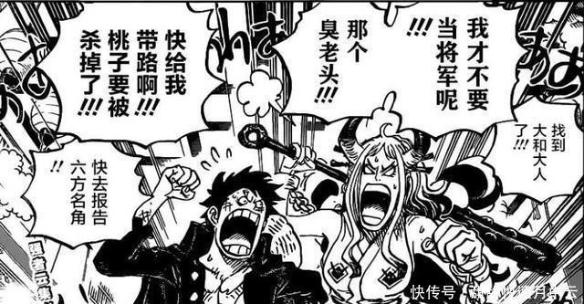 路飞|海贼王大和将是草帽海贼团的新船员,路飞将同时增加两名伙伴!