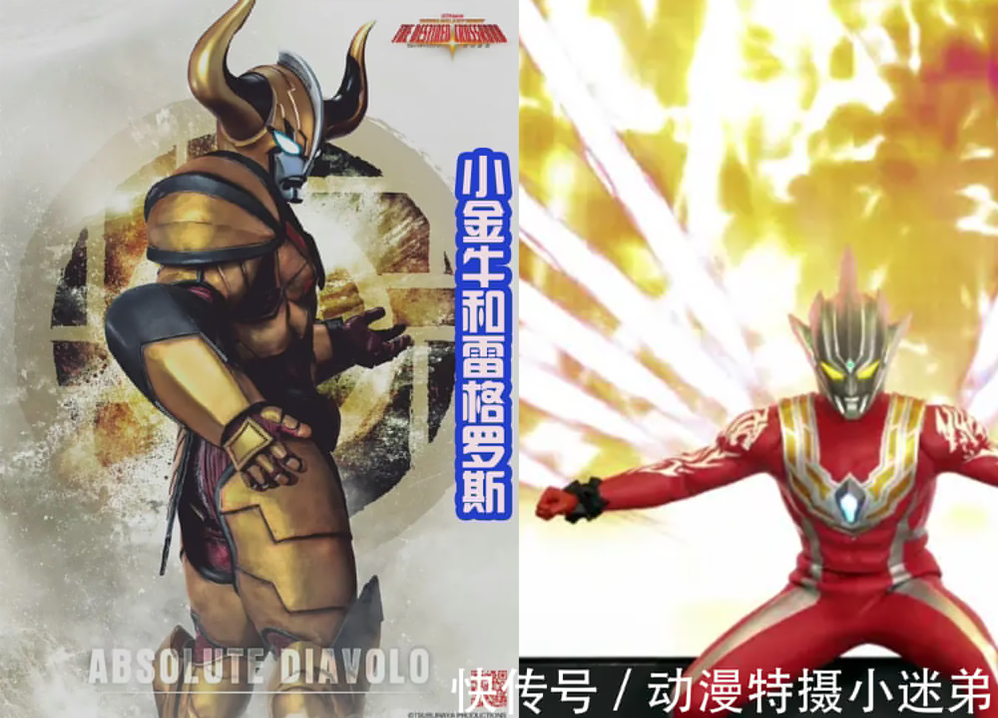 提坦|《奥特银河格斗3》金人一族全出动,对战四位奥特曼,早有提示?