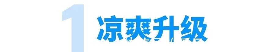 tpu|真人版上脚体验!预售一周就破万双的Coolmax凉感跑鞋!真香吗?
