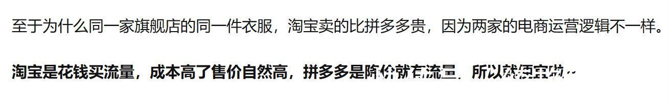 面料|同一件衣服,淘宝178元拼多多133元,商家回答说面料不一样