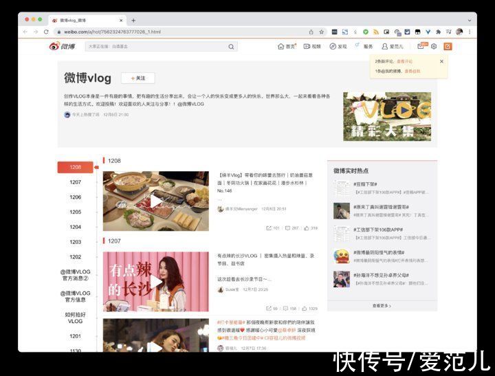 专注社交，微博是红人们的一张「名片」