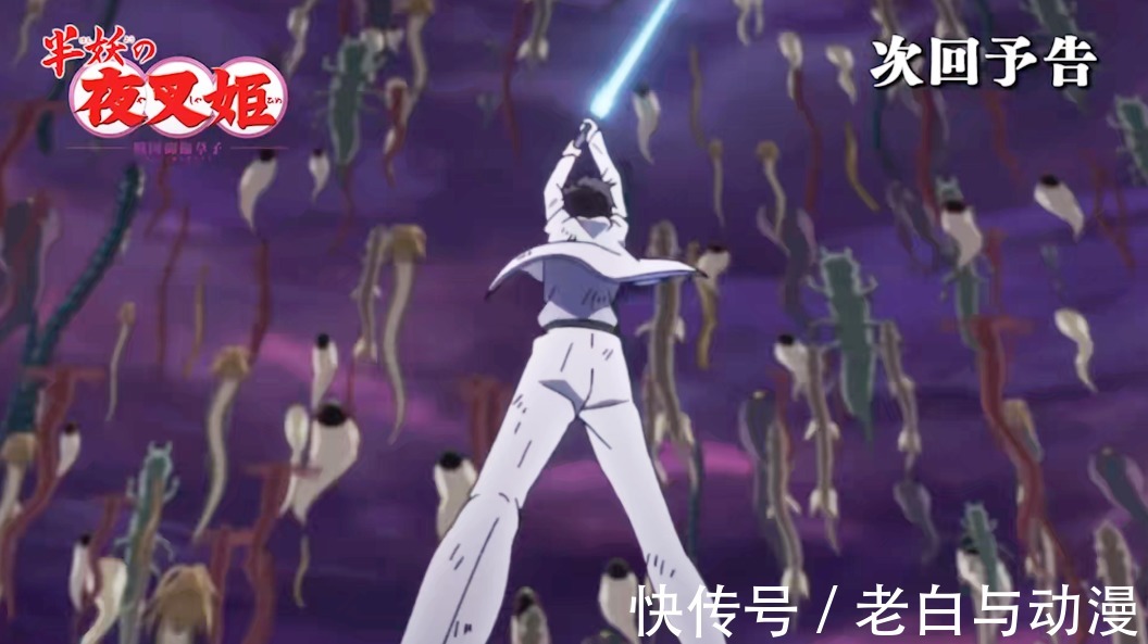 犬夜叉|《半妖的夜叉姬》第25集情报：天生牙被修复，永远复活刹那