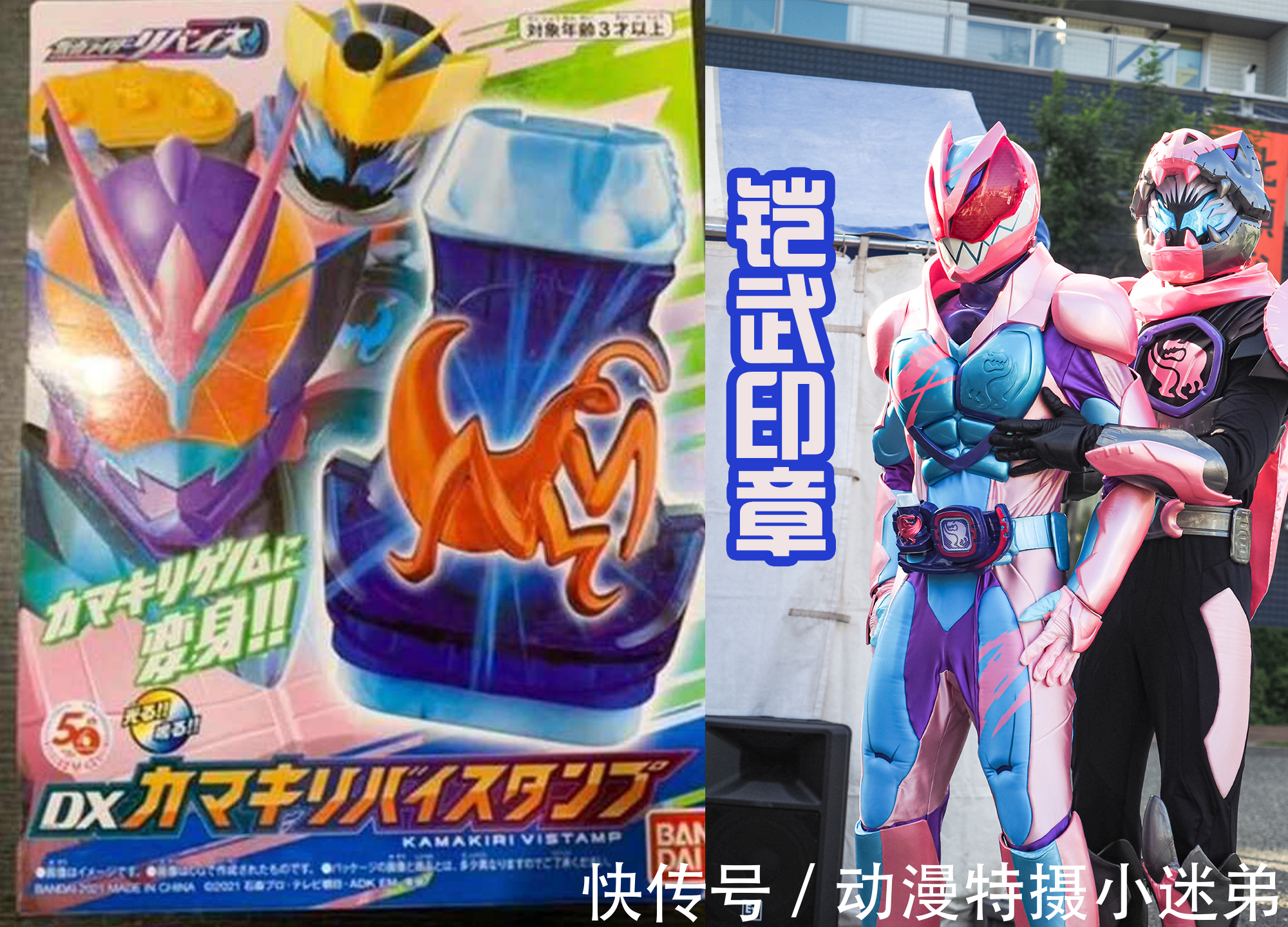 Revice鎧武螳螂形態登場 看起來很解渴 橙子元素比較明顯 中國熱點